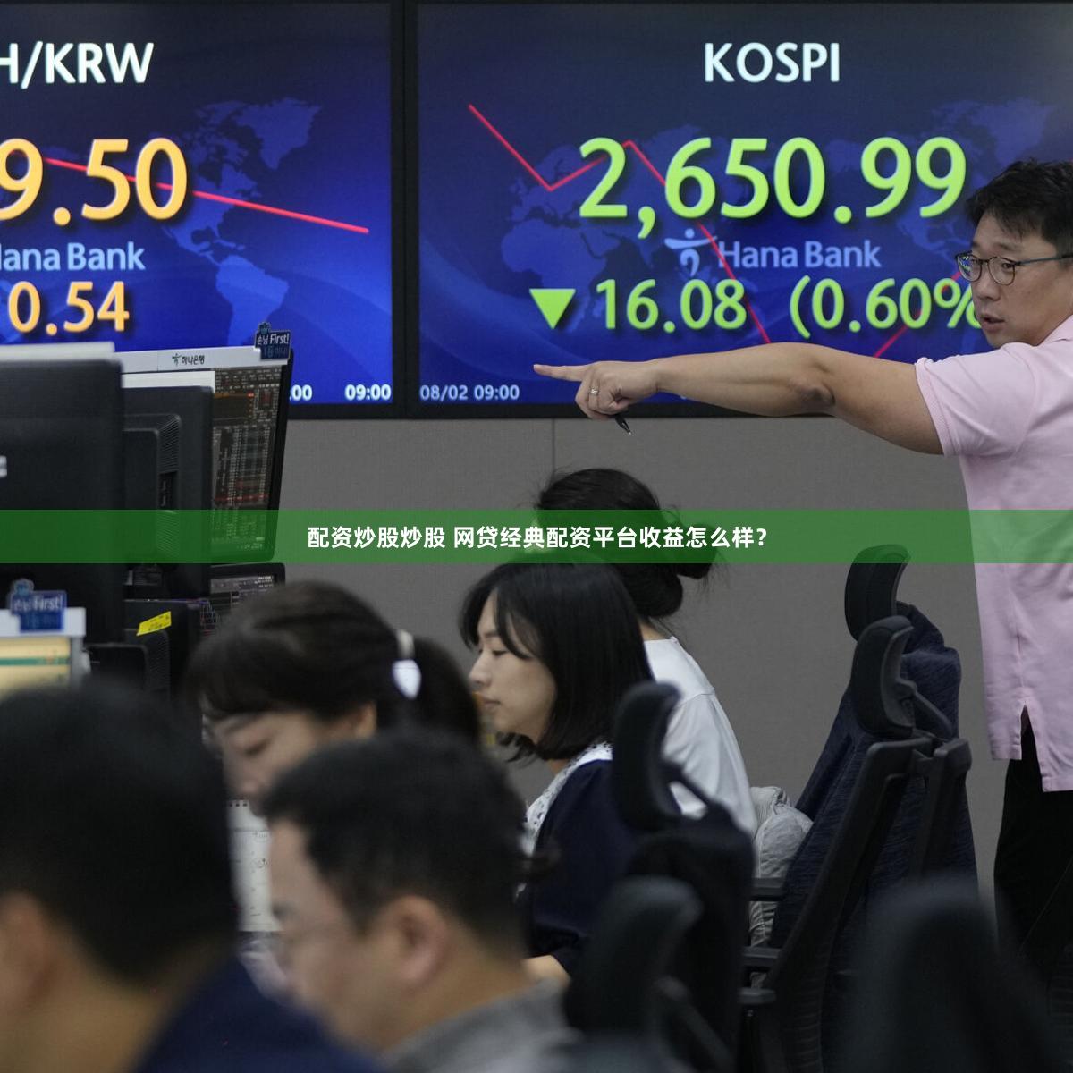 配资炒股炒股 网贷经典配资平台收益怎么样？